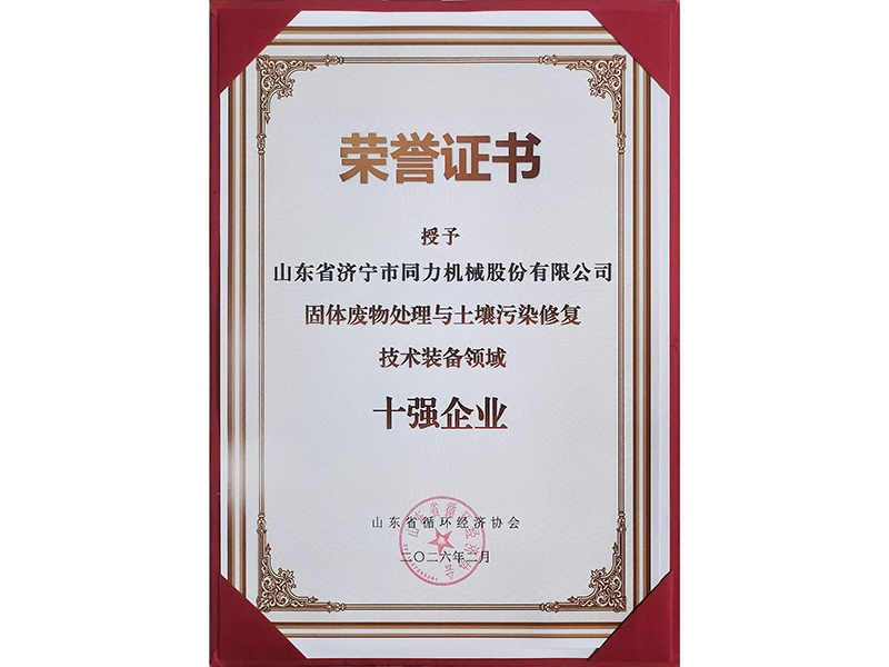 荣誉资质